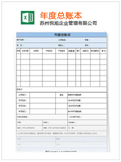 武穴记账报税